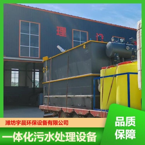 宇晨 市政社区农村 一体化污水处理设备 排放达标 一站式服务