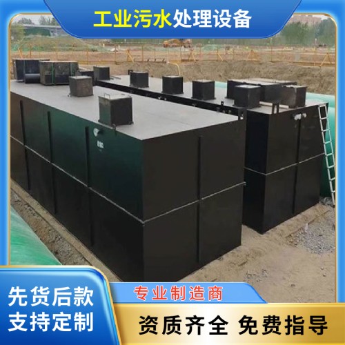 帆盾环保 一体化污水处理设备 地埋式医院农村工程学校服务区设备