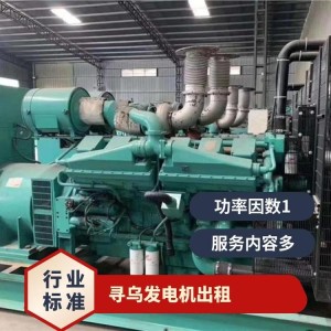 乌发电机出租 全新 静音环保型 日租