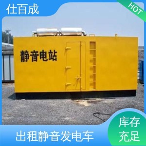 底商 环保发电机出租 200kw 日租月租