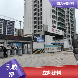 建筑工程家用零甲醛 环保乳胶漆 工程合作